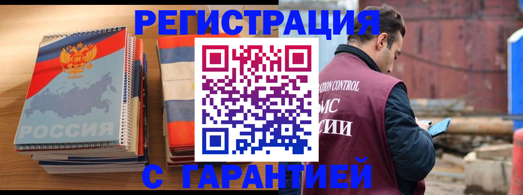 прописка ребенка в Щиграх