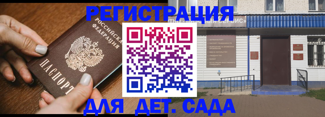 временная регистрация поиск в Щиграх