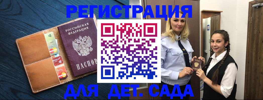временная регистрация 2025 в Щиграх